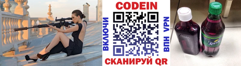 Кодеин напиток Lean (лин)  Малая Вишера 
