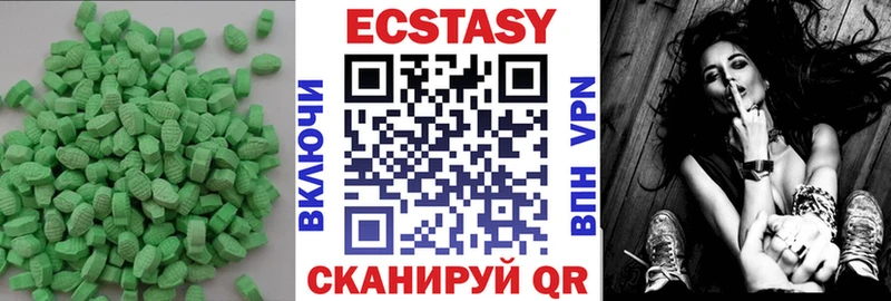 ЭКСТАЗИ 300 mg  Малая Вишера 
