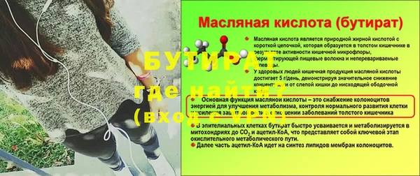 тгк Белокуриха