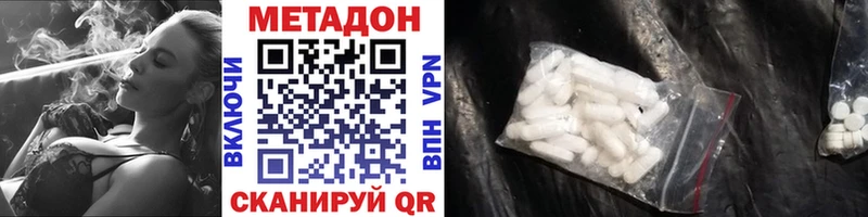 МЕТАДОН methadone  mega онион  Малая Вишера 